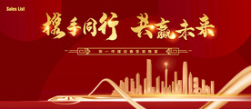 地产主画面