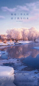 立冬朋友圈