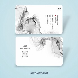 水墨名片
