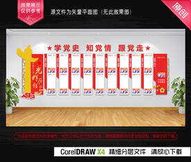 中国共产党光辉历程