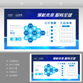 公司文化墙  