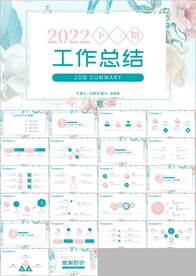 简约工作总结年终汇报ppt