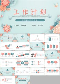 清新年终工作总结汇报计划ppt