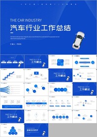 汽车销售4S店汽车维修PPT