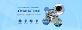 制冷设备banner