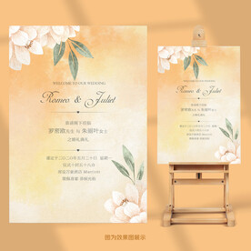 卡其色婚礼水牌迎宾牌