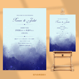 小清新 水彩 婚礼水牌