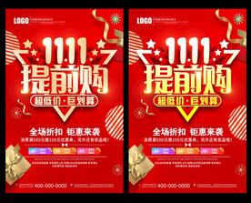 双十一