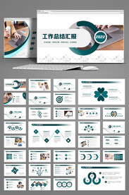 2022简约商务风工作PPT