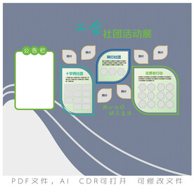 工会社团活动展
