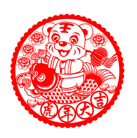 虎年窗花剪纸