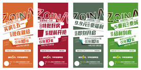 优惠提前享系列贴片