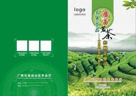 绿茶画册封面