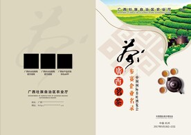 茶画册封面
