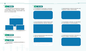 国网画册  三折页  