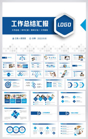 2022大气商务风PPT模板