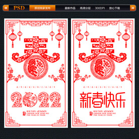 2022虎年剪纸