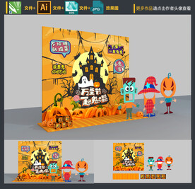 万圣节美陈