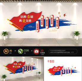 珍爱生命远离毒品禁毒标语文化墙