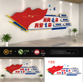 珍爱生命远离毒品禁毒标语文化墙