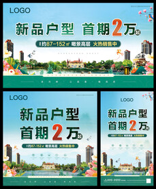 地产海报