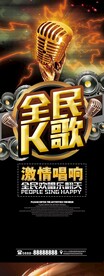 全民K歌ktv展示架