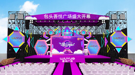 吾悦广场开业舞美设计