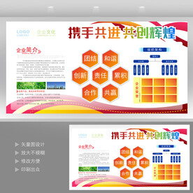 企业文化墙  
