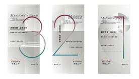 地产倒计时贴片