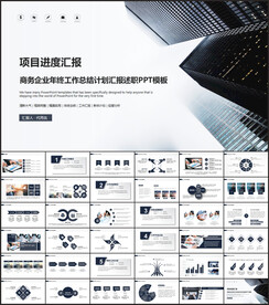 项目进度计划汇报动态PPT