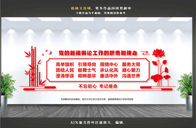 党的新闻舆论工作