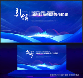 蓝色会议背景