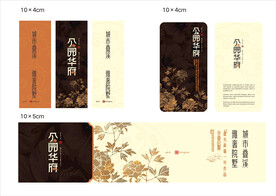 中式地产VI设计