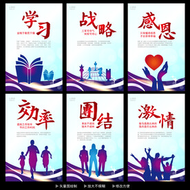 企业标语 