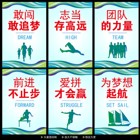 企业标语  