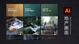 地产系列贴片