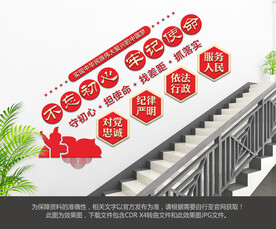 不忘初心牢记使命