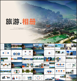 旅游相册PPT