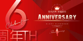 6周年