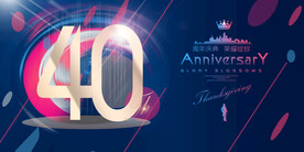 40周年海报