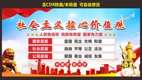 核心价值观