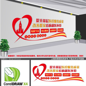 提升基层医疗服务质量