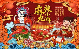 国潮麻辣小龙虾工装背景墙图片