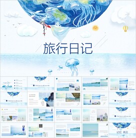 清新蓝色主题PPT模板