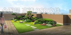 屋顶花园造型松花境