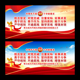 信念坚定对党忠诚