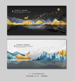 山水地产装饰画