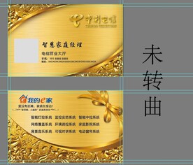 拉丝 金卡名片 智慧家庭