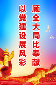 党建 