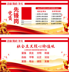 党员示范岗台卡